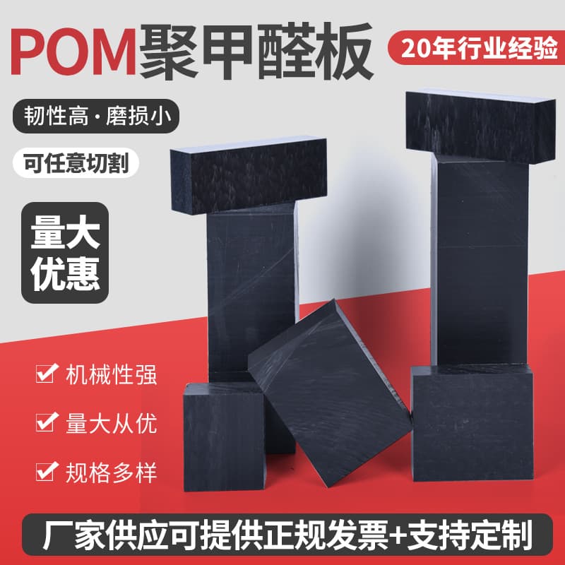 Detai black POM rod, POM sheet, polyoxymethylene POM rod, solid smooth round polyoxymethylene rod