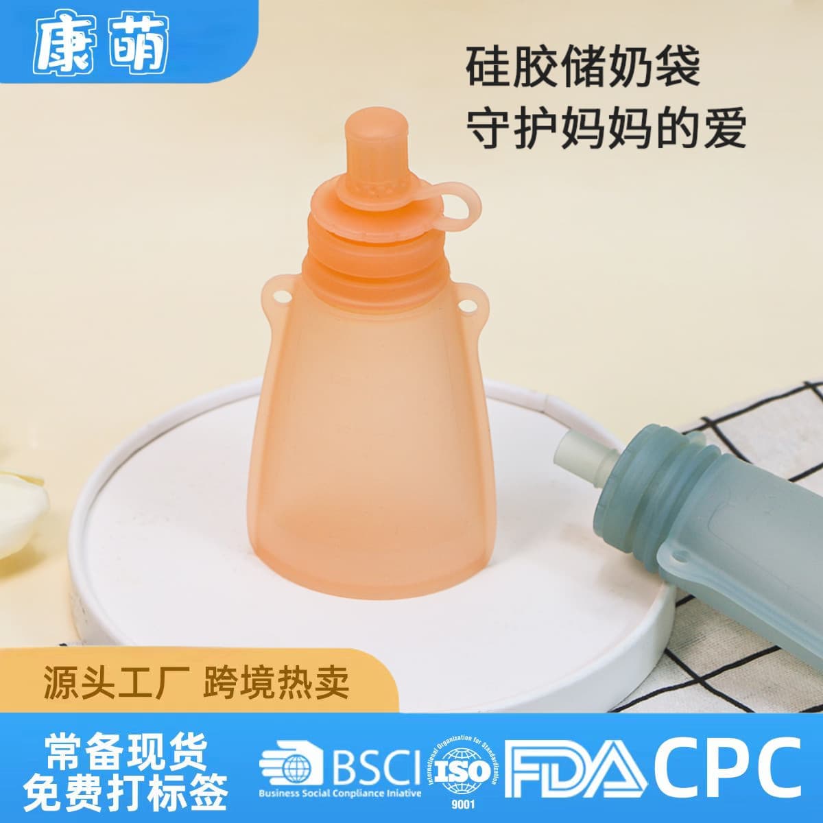 Silicone Milk Storage Bags for Breast Milk, Freezer Safe, Compatible with Breast Pump, Hot Selling Cross-Border Baby Product