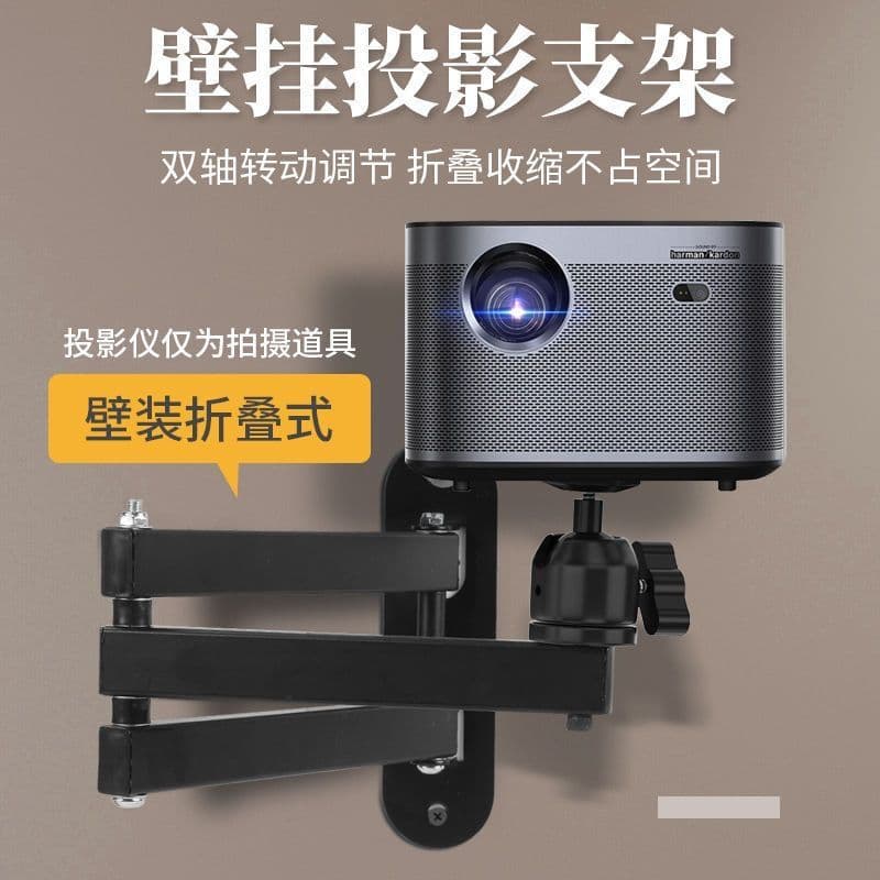 Universal Wall Mount Bracket with Rotating Pan-Tilt for XGIMI Fixed Projectors