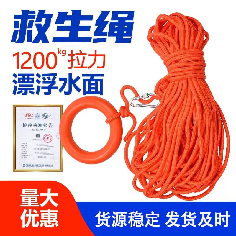 Water Floating Rescue Rope, Night Wear-resistant Reflective Flood Control Salvage Rope, Boat Lifebuoy Rope, Floating Rope, Fluorescent Rope