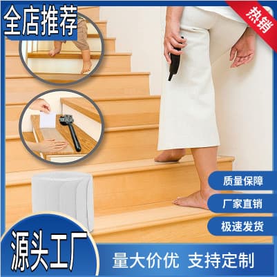 Cross-border ready stock, color box packaged wooden staircase anti-slip tape, elderly, children, and pet PEVA transparent anti-slip pads.