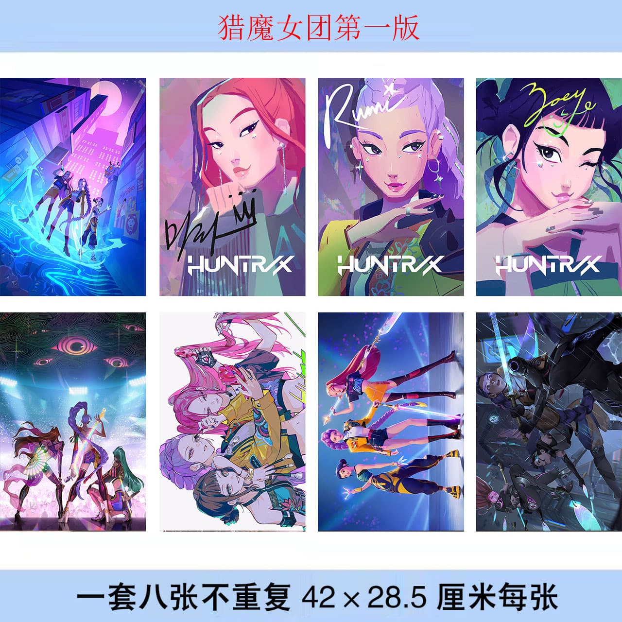 Kpop Demon Hunte anime collectible set of 8 (42 x 28.5 cm)