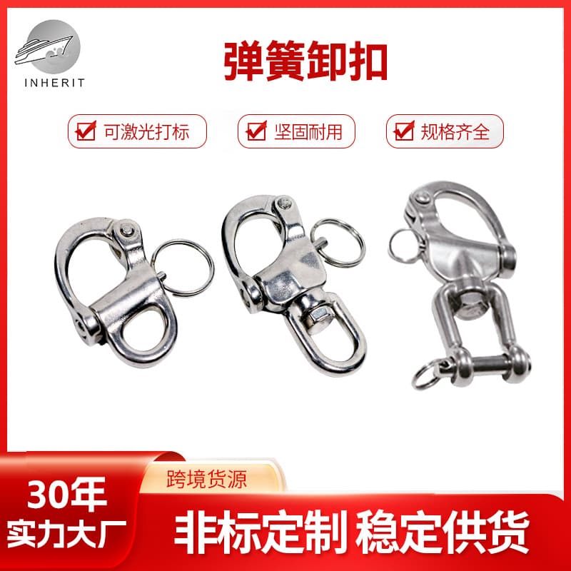 Rotating Spring Shackle 316 Stainless Steel Quick-Release Universal Shackle Fixed Ring-Type Swivel Fork Rotating Spring Shackle