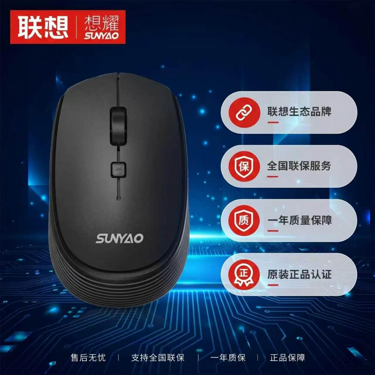 Lenovo Xiaoyao SM100 Wireless Mouse Business Office Home Notebook Desktop Computer Universal