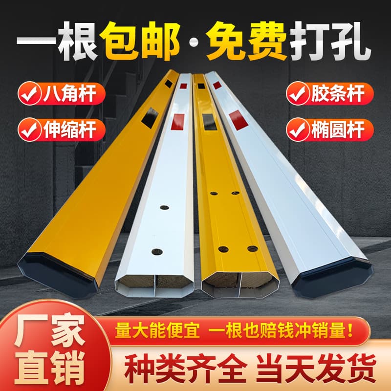 Parking lot barrier octagonal pole, community access control gate, guardrail, straight pole, telescopic pole, fence