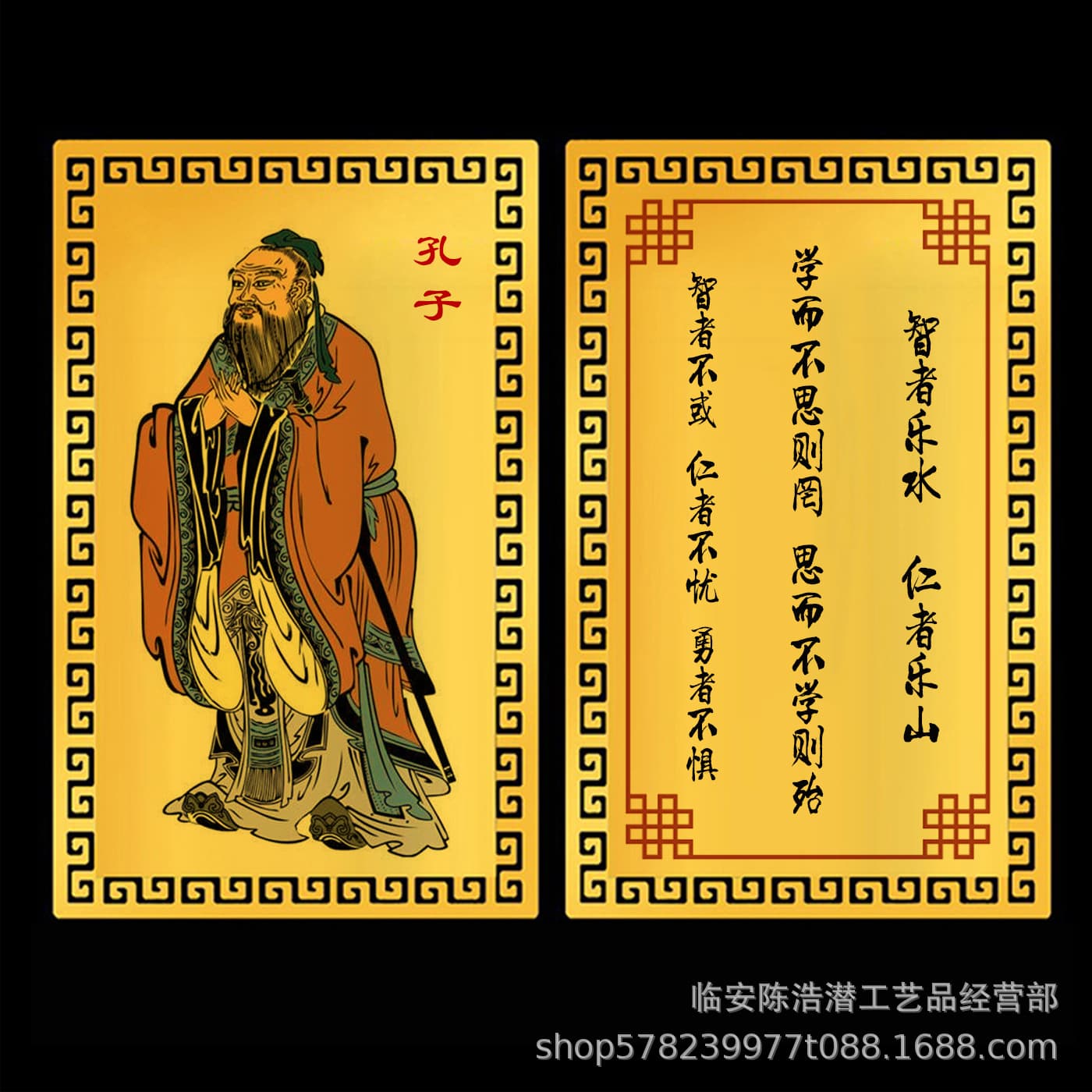 Confucius Gold Metal Card Bookmark with Hollow Design, Sage Confucius Portable Phone Case Card Protective Card