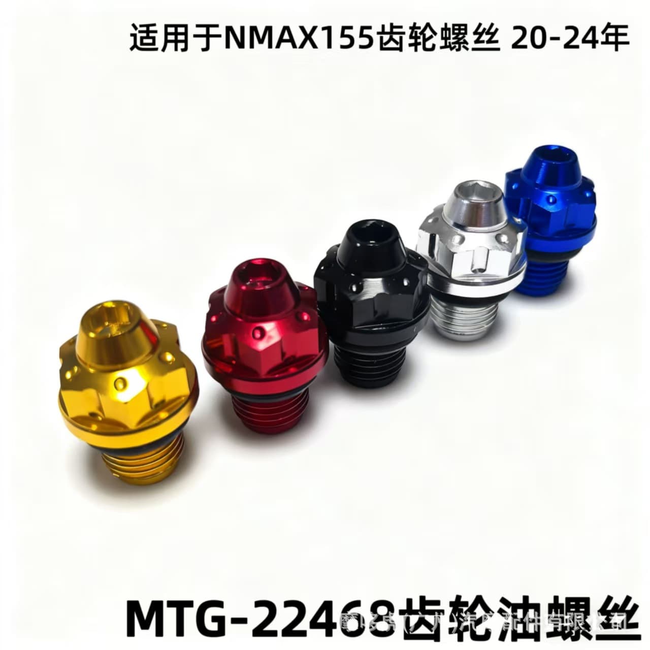 Cross-border Motorcycle Modification Accessories Aluminum Alloy Gear Screws for Yamaha NMAX155 20-24 Years