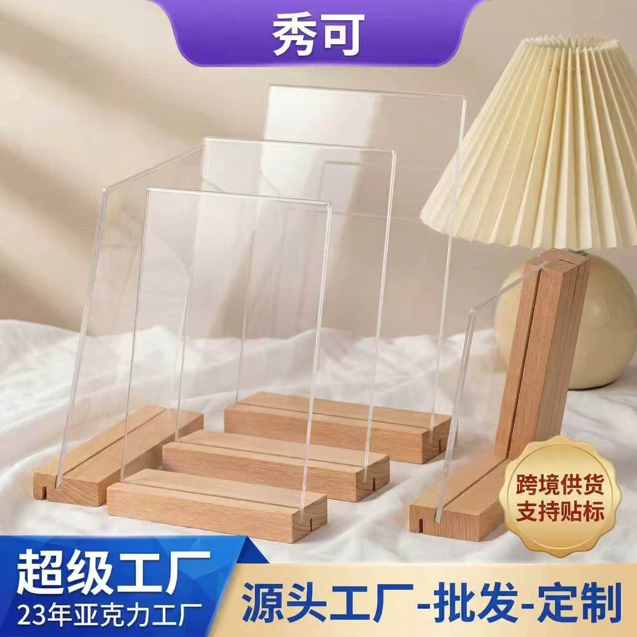 [Source Factory] A4 Beech Wood Base Family Photo Display Stand Wedding Message Table Card Family Portrait Photo Holder