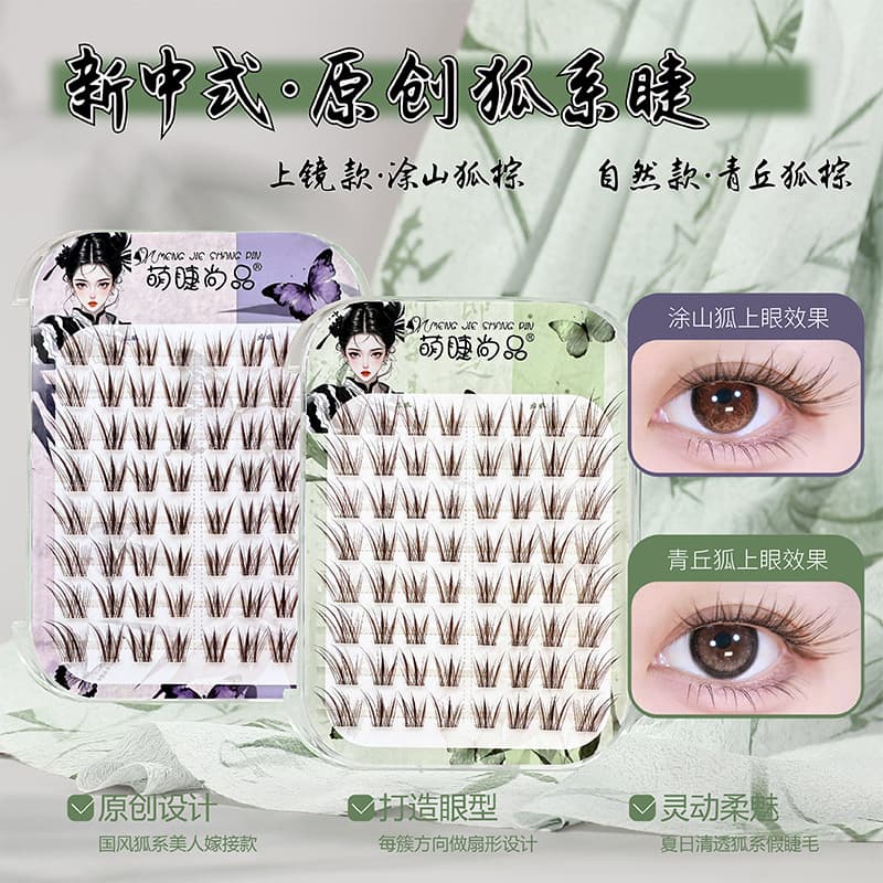 Cute Eyelashes, Glue-Free Dark Brown Qingqiu Fox Tushan Fox False Eyelashes, Thick and Natural Chinese Style Fox Self-Adhesive Eyelashes