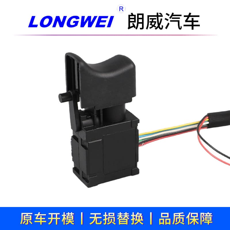 Hand drill switch, forward and reverse speed adjustment, lithium drill switch, 12V, electric hammer, brushless electric wrench switch