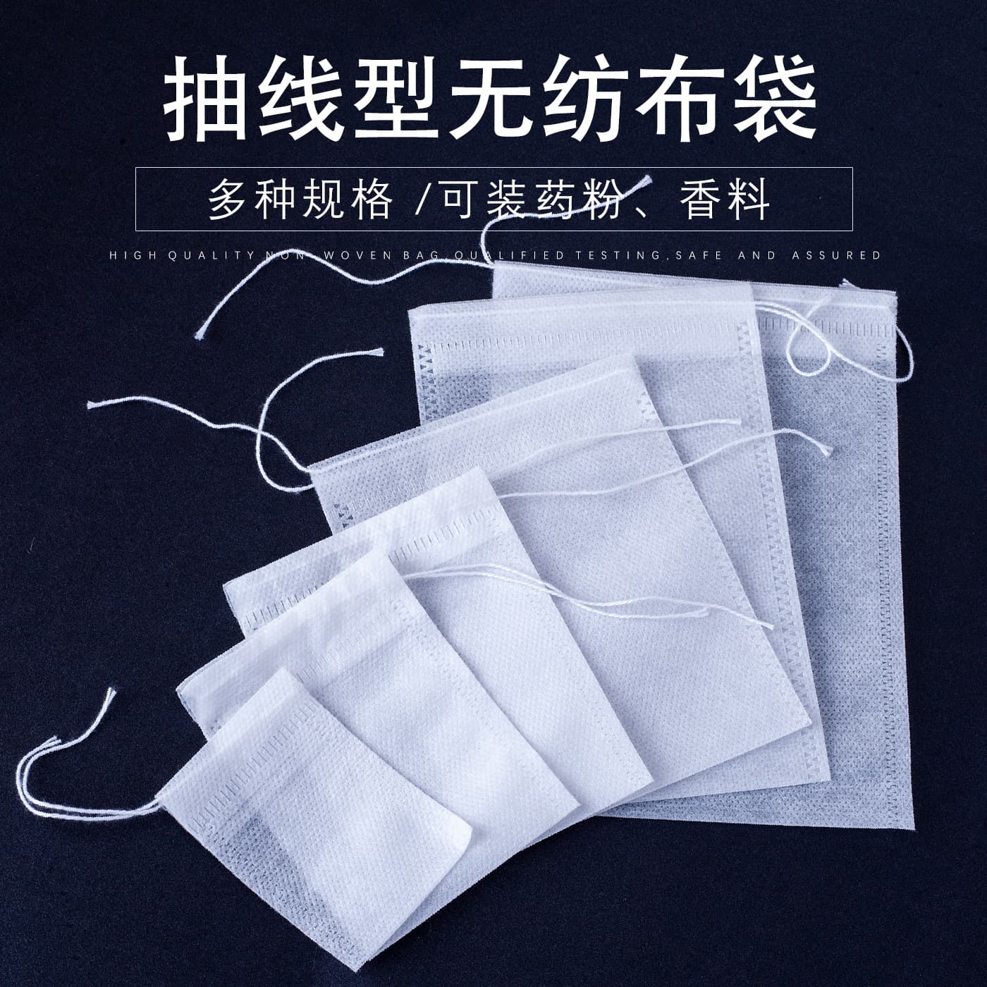 Non-woven Filter Bag with Drawstring, Herbal Medicine Bag, Tea Bag, Mugwort Bag, Soup Bag, Sachet Inner Bag