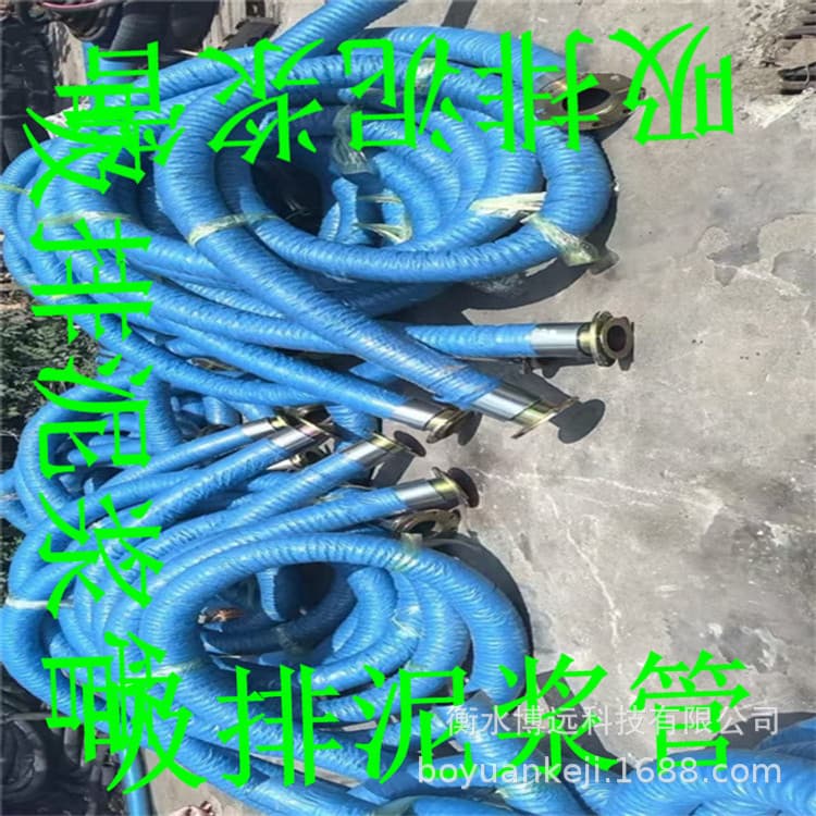 Wholesale flanged large-diameter rubber hoses, mud suction pipes, construction site water pumping steel wire negative pressure pipes, suction pipes