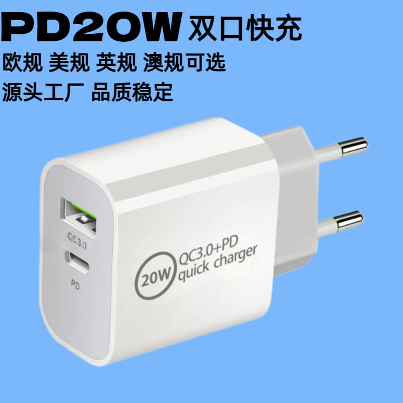 Cross-Border PD20W Super Fast Charging Mobile Phone Charger Compatible with Apple 16 Pro and Samsung Super Fast Charger Factory