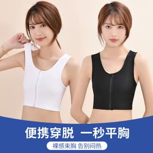 Chest Binder Bra, Minimizer for Large Bust, Flatten Shape, Seamless Sports Vest, Thin, Summer, for Middle School Girls
