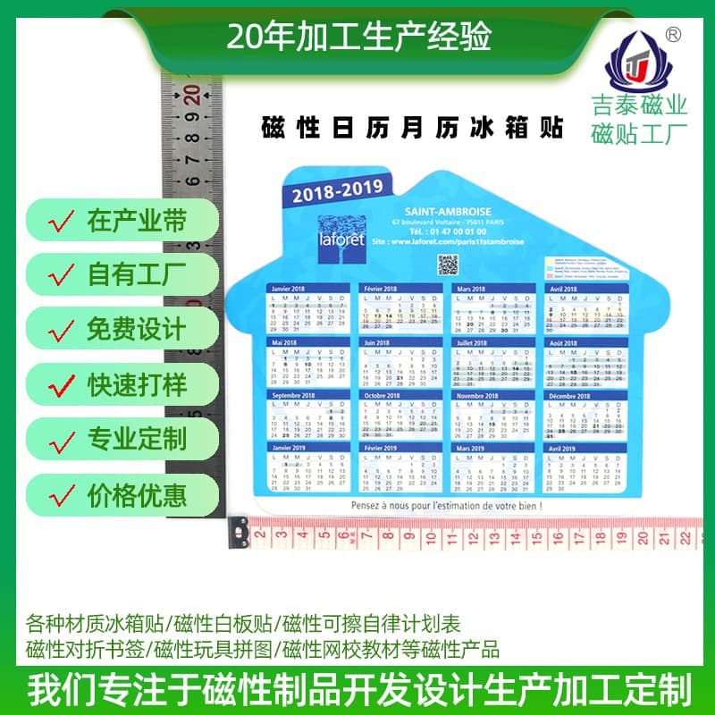 Factory Supply Calendar Fridge Magnet PVC Magnetic Calendar Custom Advertising Gift Magnetic Fridge Magnet