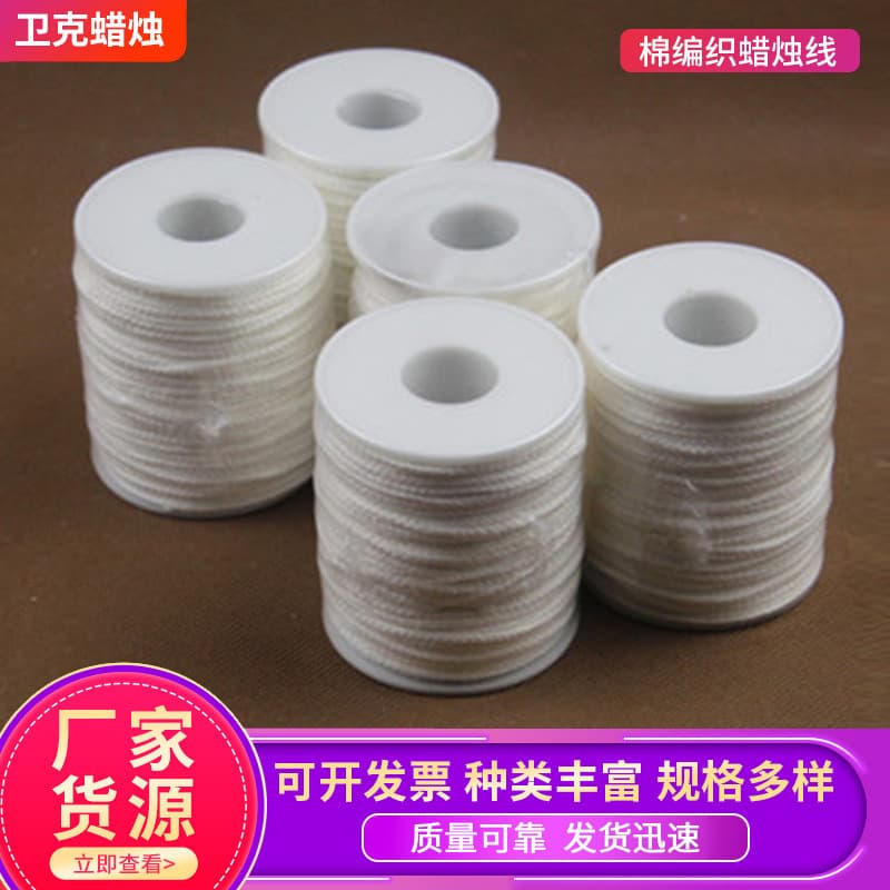 Candle cotton wick 61 meters candle crafts cotton raw material manufacturer whole roll weaving work candle cotton wick