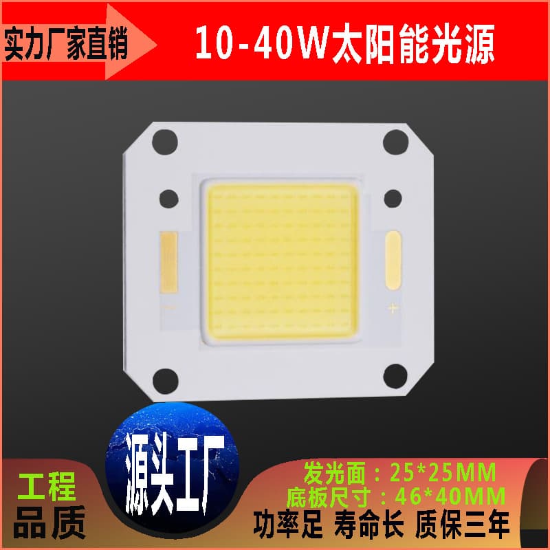 20W Solar LED Lamp Beads Integrated Solar Road Light Power Supply 3V/6V 10-40W Solar Powered Street Lighting Accessories