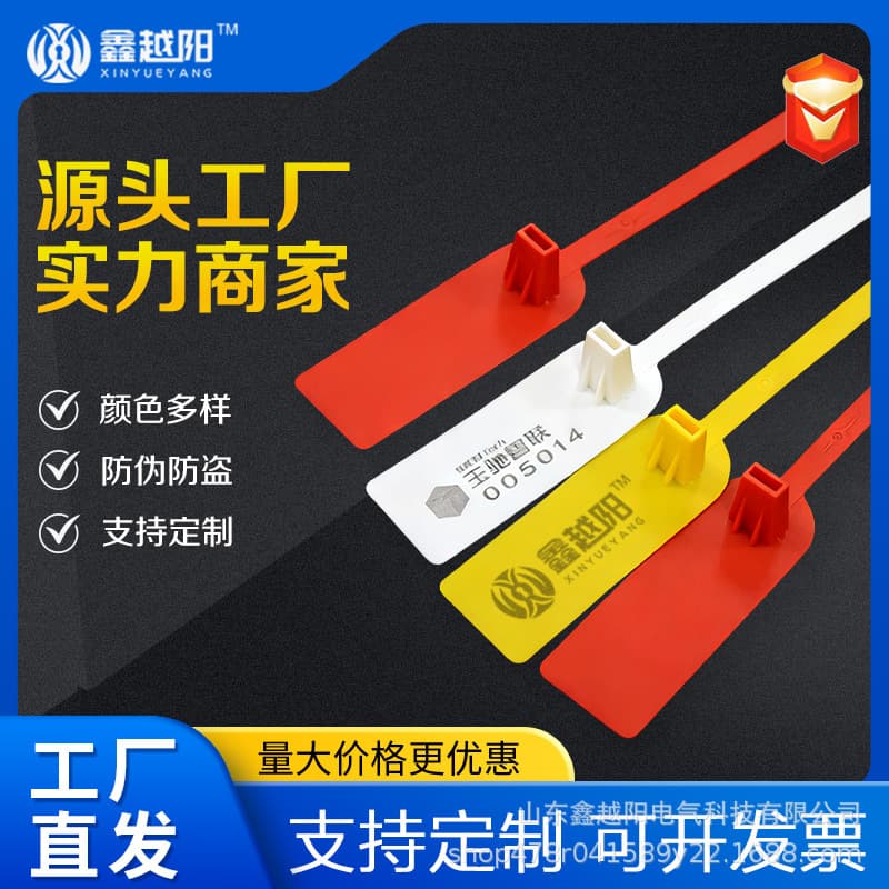 Disposable Plastic Seals, Lead Seals, Logistics Express Seals, Truck Container Lead Seals, Custom Garden Seedling Ties