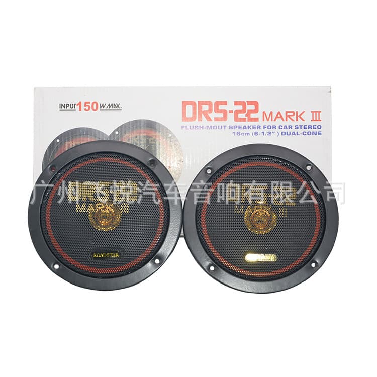 Wholesale Export Car Audio Coaxial Speaker DRS-22 Vehicle Audio Coaxial Speaker Mid-Bass and Tweeter