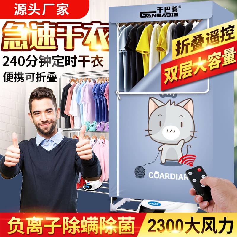 Ganbadie Foldable Home Dryer for Dormitories, Underwear Sterilizing Dryer and Wardrobe Hanger
