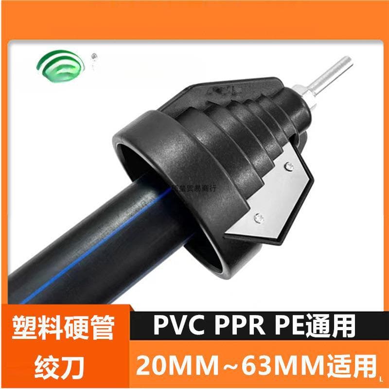 PE Pipe Outer Circle Finishing Chamfer Tool PVC Reamer Scraper Deburring Trimming Edge Tool PP Smooth Edge Corner Tool
