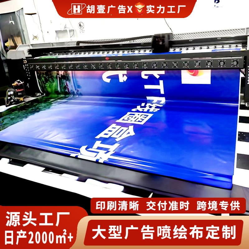 Outdoor Large-Scale Fence Advertising Cloth Printing, 5-Meter Light Cloth Light Box Material Custom Printing Cloth, 1-Meter and 2-Meter Custom Printing