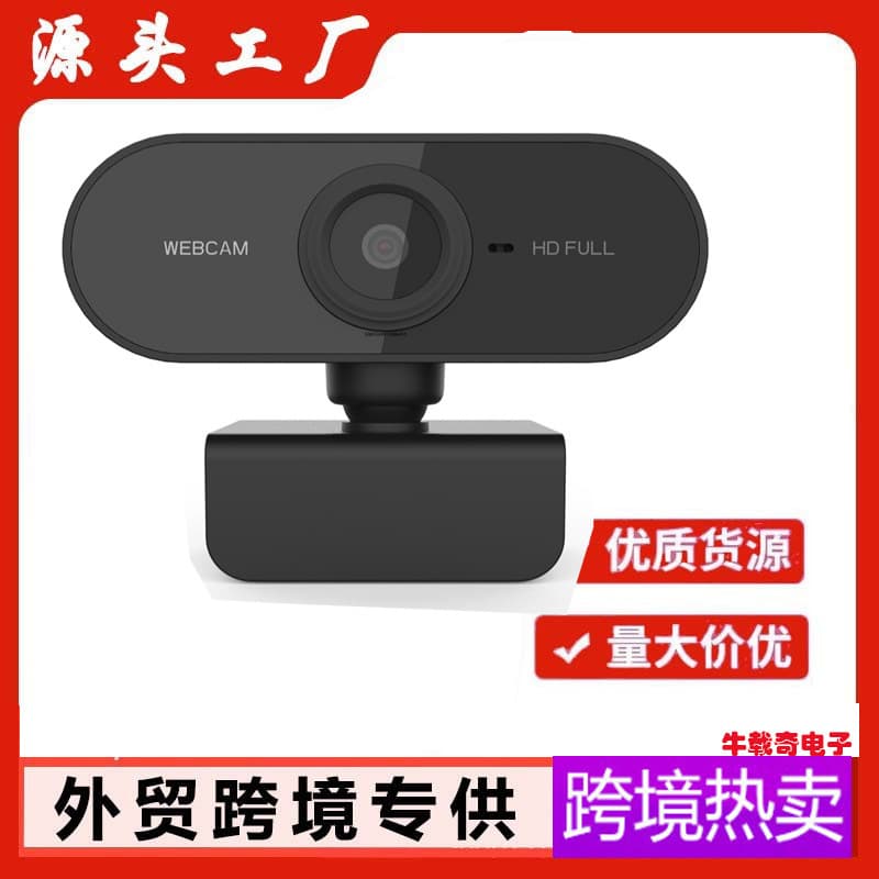 A10 Computer USB Webcam Live Streaming Online Class Teaching Plug-and-Play 1080P Video Conference PC Webcam Desktop