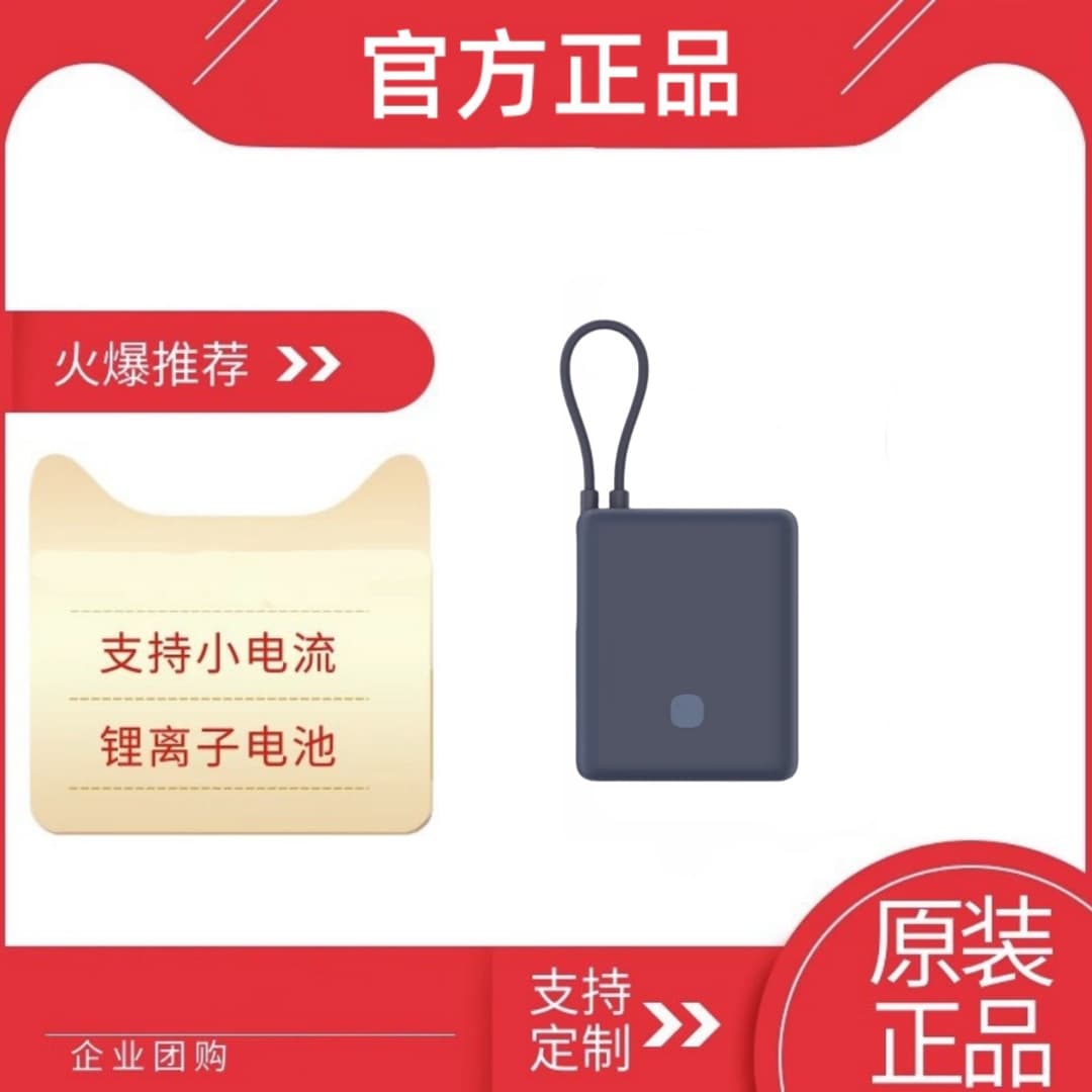 Xiaomi 3C certified Mijia built-in cable power bank 10000mAh 33W portable power bank gift logo compatible