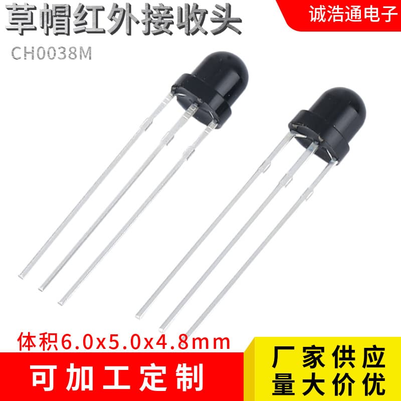 F5 Straw Hat Receiver 5mm Straw Hat Round Head Special-shaped Infrared Remote Control Receiver Photoelectric Device Receiver Manufacturer