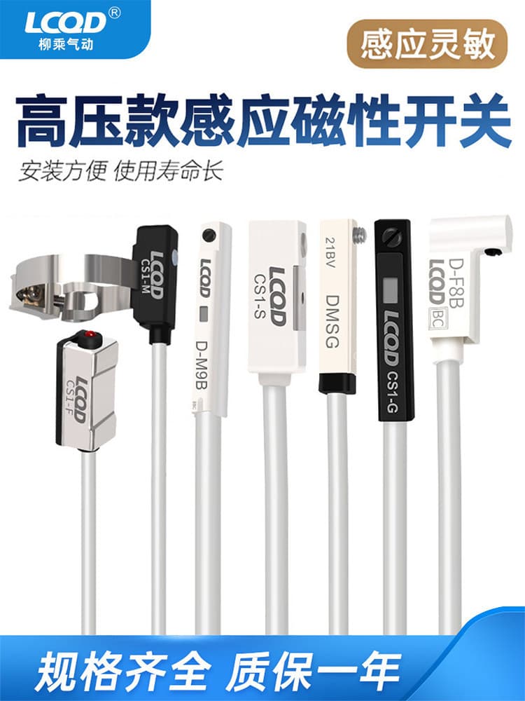 Cylinder Magnetic Switch Sensor Proximity CS1-J/F/U Two-Wire d-a93 / m9b / z73 Stroke CMSG