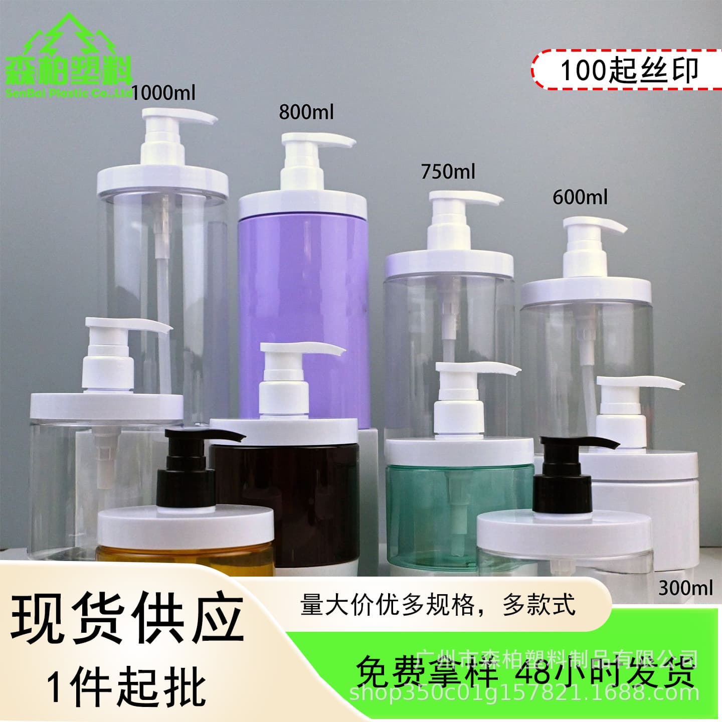 In Stock 200ml-1000ml Wide Mouth Pump Bottle Salon Size Bottle Large Cap Pump Head Shampoo Bottle Hair Salon Dispensing Bottle