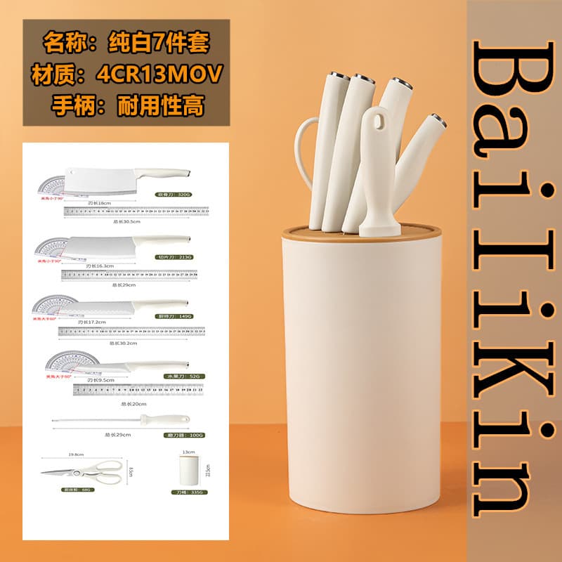Baili Jin Stainless Steel Knife Set for Kitchen Home Use Fruit Slicer Chef Knife Complete Combination Home Essential Tools