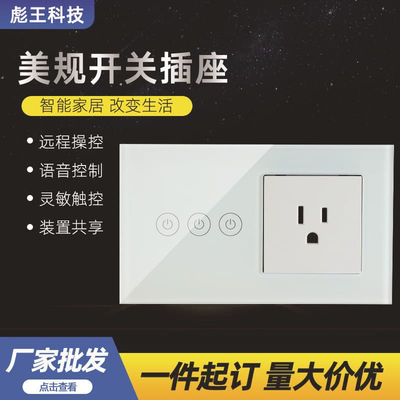 Apple HomeKit Zigbee WiFi Smart Voice Switch Socket Multifunctional Integrated Panel