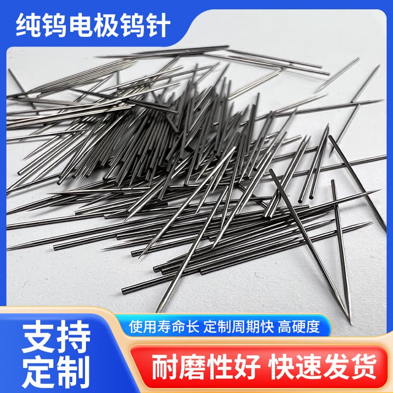 Zhuzhou Tungsten Needle Negative Ion Discharge Needle Anti-Static Electrode Sharpened Tungsten Needle High Voltage Ion Discharge Needle Wholesale