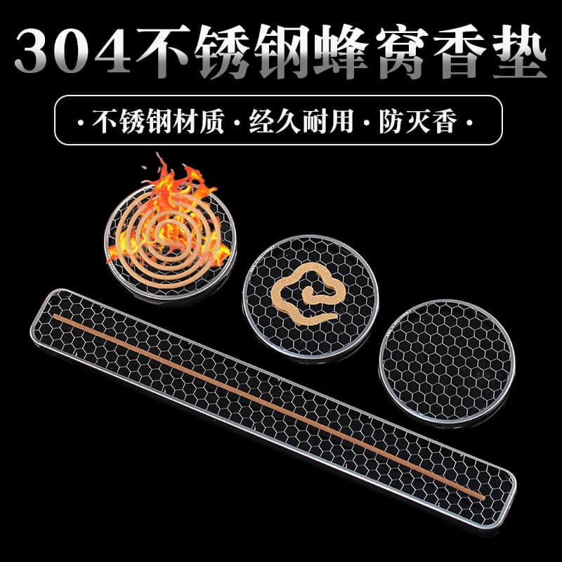 304 Stainless Steel Coil Incense Holder Mesh Stand Fireproof Pad Home Coil Incense Burner Honeycomb Mesh Fireproof Cotton Wholesale