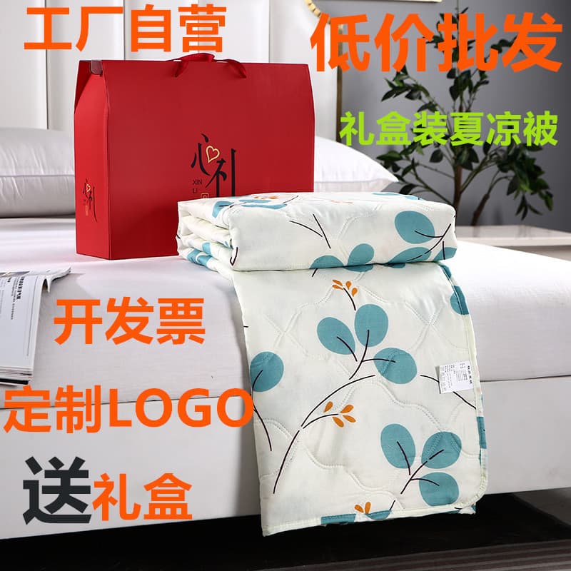 Opening promotion gift summer quilt gift box summer cool quilt air conditioning quilt factory direct sales quilt core thin quilt wholesale LOGO