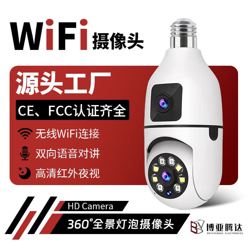 Dual Lens Camera 1080p HD Smart Indoor Outdoor Security Monitor 360 Degree Dual Lens Rotating Surveillance