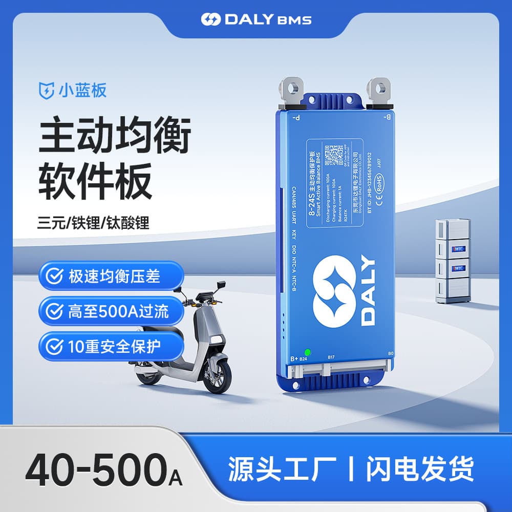 Daly Lithium Battery Protection Board 3.7V Ternary Li-ion LiFePO4 4S 12V-24S Electric Vehicle Bluetooth Active Balance and Series Protection Board