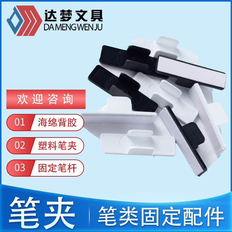 Whiteboard Marker Accessories Whiteboard Marker Pen Clip Whiteboard Marker Pen Clip Large Pen Clip Erasable Whiteboard Marker Pen Clip