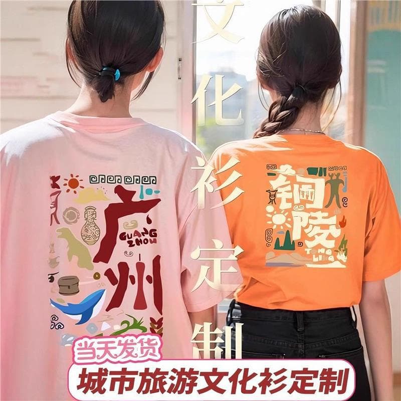 T-shirt Travel Short Sleeve Party Matching Group Clothing China City Place Name Cultural Creative Tee with Printed Text DIY