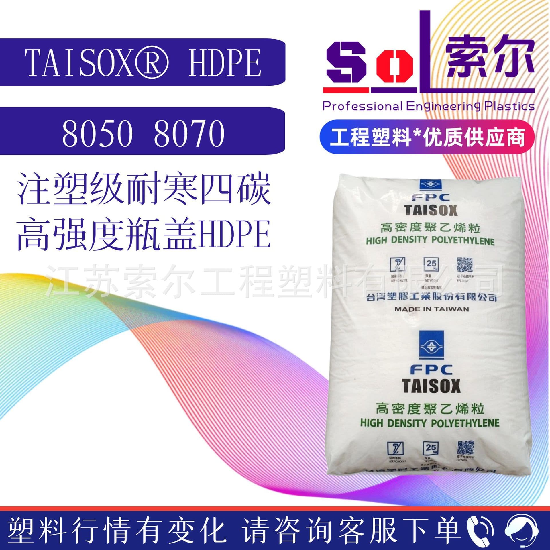HDPE Taiwan Formosa 8050 8070 Food Grade Eco-Friendly Toy Parts, High Strength Safety Helmets HDPE8050