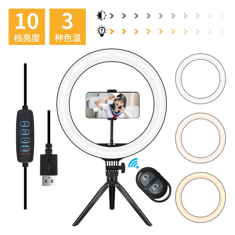 Factory Direct Private Mold 10-inch Ring Light for Live Streaming, Video Selfie Fill Light, Amazon Best-Seller Customizable