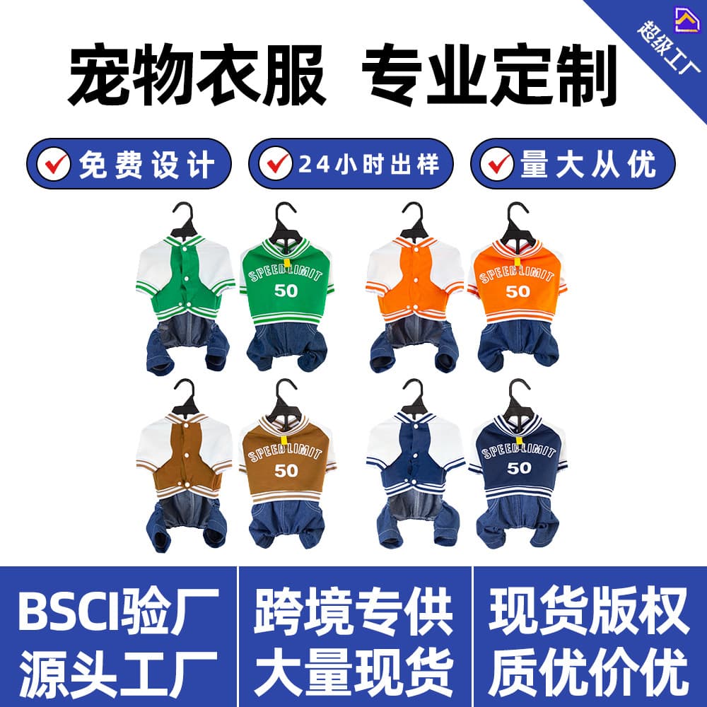Custom Dog Four-Legged Outfit Small Dog Denim Contrast Pet Clothes Teddy Cat Universal Pet Clothing
