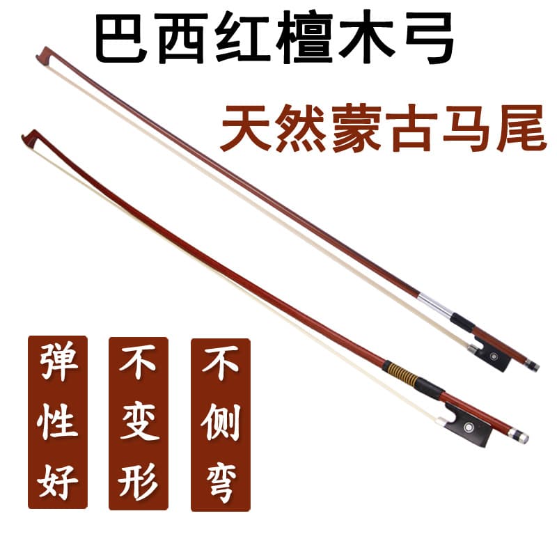 Violin Bow, Performance Grade Pure Horsehair Bow, Brazilwood 4/4/3/4/1/2/8 Accessories