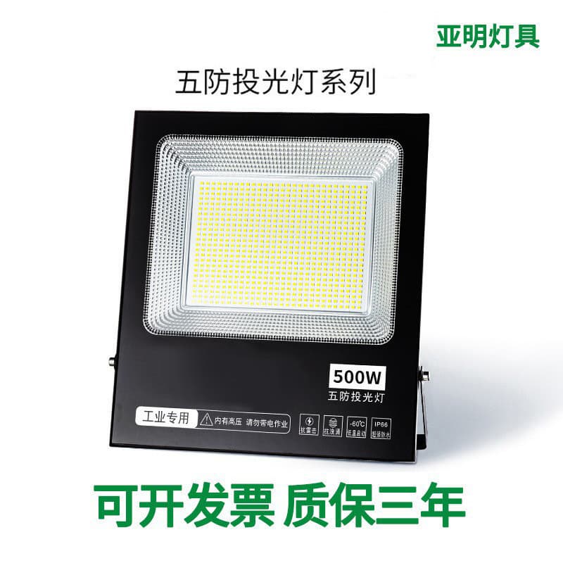 Yaming Floodlight Waterproof High Power Lighting Lamp, Outdoor High Lumen Workshop, Factory, Construction Site Floodlight LED Lamp