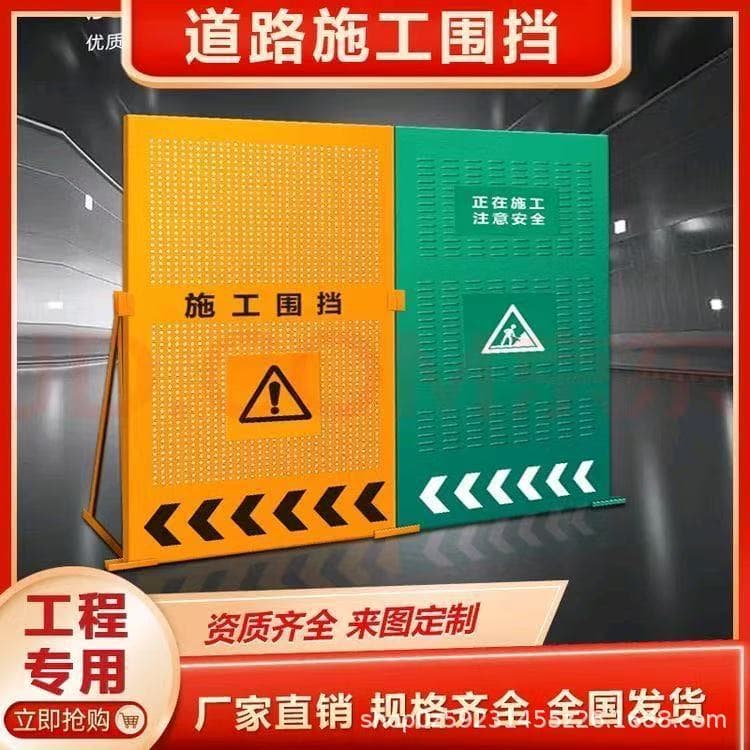Yellow Perforated Construction Barriers for Building Site Safety Isolation and Movable Temporary Road Work Enclosures
