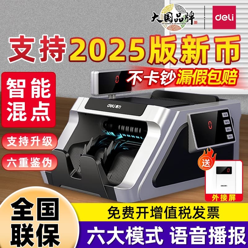 Deli 2025 New Model Money Counter, Small Portable Commercial Bank Money Counter for Home Use