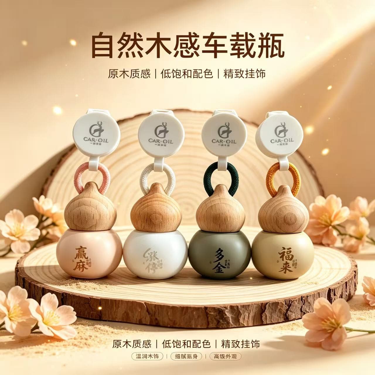 Car-mounted aromatherapy wood pendant to attract wealth and fortune, high appearance and low saturation, empty bottle of gourd fragrance