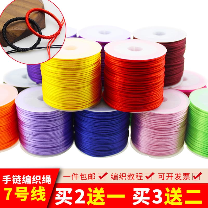 Red cord No. 7 braiding thread, DIY handcrafted braided bracelet jewelry wire, baby pendant, diamond knot braided wristband