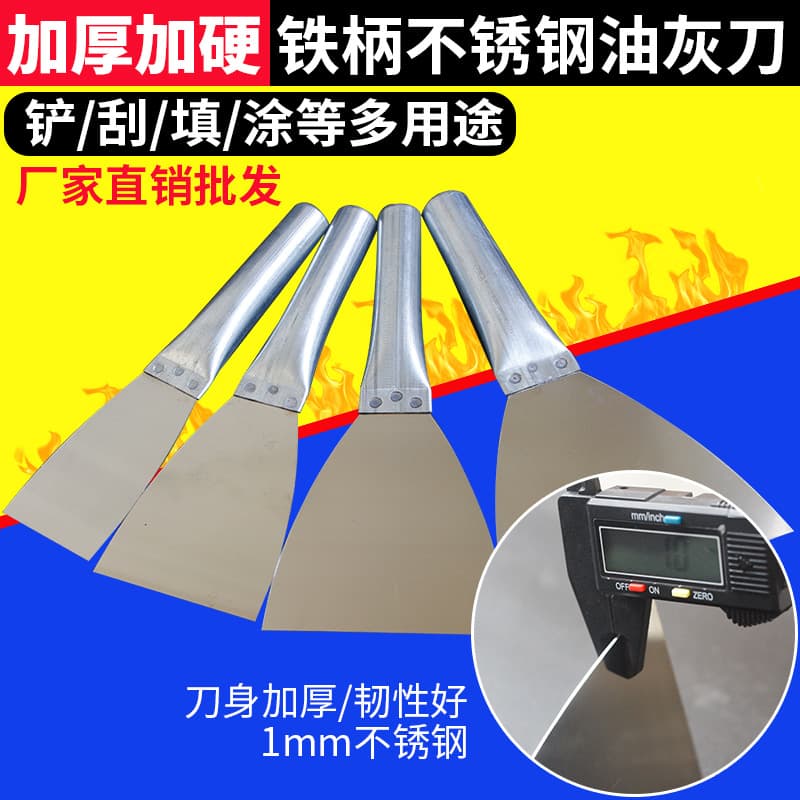 Iron Handle Stainless Steel Putty Knife Thickened Wooden Handle Renovation Scraper Hardened Cleaning Knife Scraping Tool for Plastering and Masonry